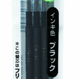 Refill for Frixion Multifunction (Pack of 1/3)